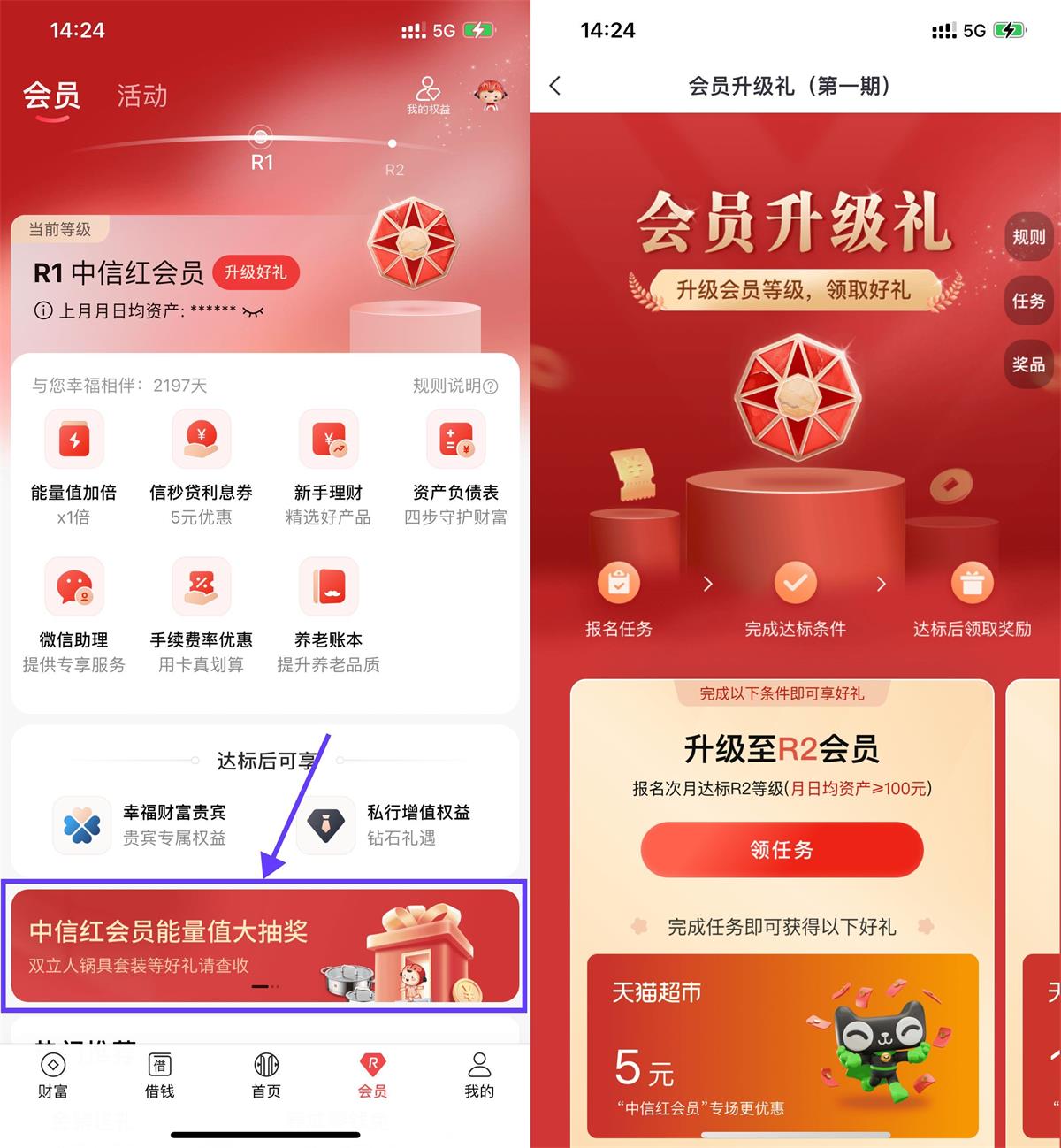 中信会员升级礼领5亓猫超卡-我要有钱网