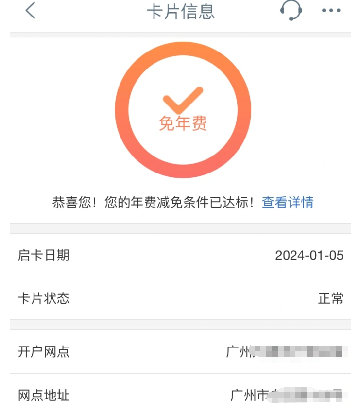 速度!工行免年费的大白金,偷渡链接泄露! 速度!工行免年费的大白金,偷渡链接泄露!