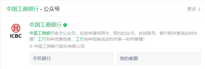 速度!工行免年费的大白金,偷渡链接泄露! 速度!工行免年费的大白金,偷渡链接泄露!