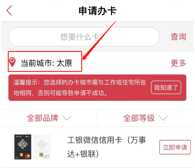 震惊!又来一张偷渡工行大白金,大行四张神卡速度拿下! 震惊!又来一张偷渡工行大白金,大行四张神卡速度拿下!