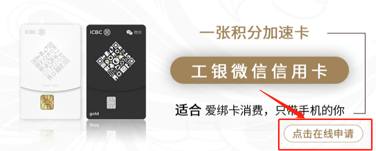 震惊!又来一张偷渡工行大白金,大行四张神卡速度拿下! 震惊!又来一张偷渡工行大白金,大行四张神卡速度拿下!