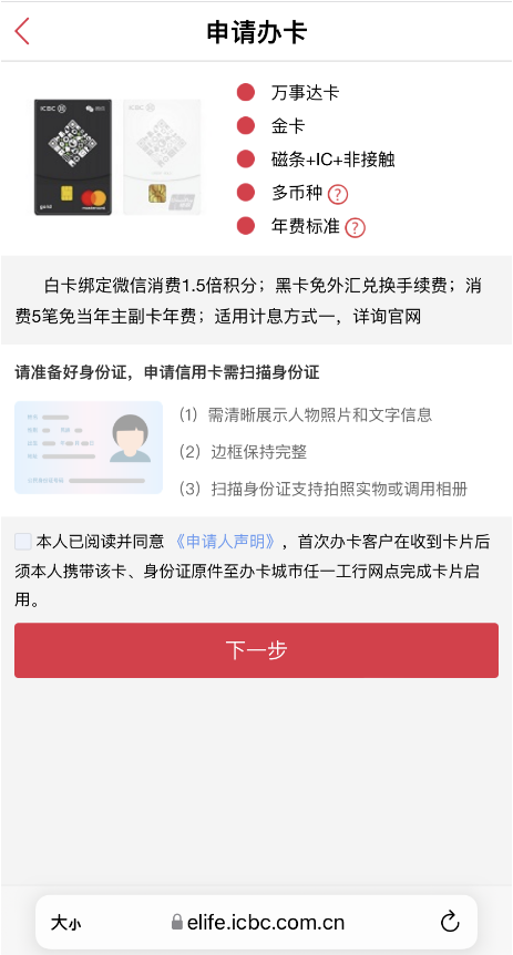 震惊!又来一张偷渡工行大白金,大行四张神卡速度拿下! 震惊!又来一张偷渡工行大白金,大行四张神卡速度拿下!