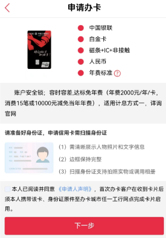 震惊!又来一张偷渡工行大白金,大行四张神卡速度拿下! 震惊!又来一张偷渡工行大白金,大行四张神卡速度拿下!
