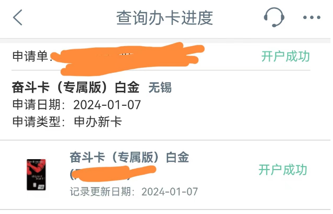 震惊!又来一张偷渡工行大白金,大行四张神卡速度拿下! 震惊!又来一张偷渡工行大白金,大行四张神卡速度拿下!
