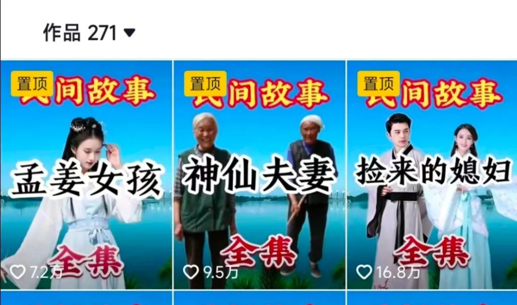 抖音中视频新玩法:利用AI工具二创民间故事视频,有人50天赚了7000多 抖音中视频新玩法:利用AI工具二创民间故事视频,有人50天赚了7000多