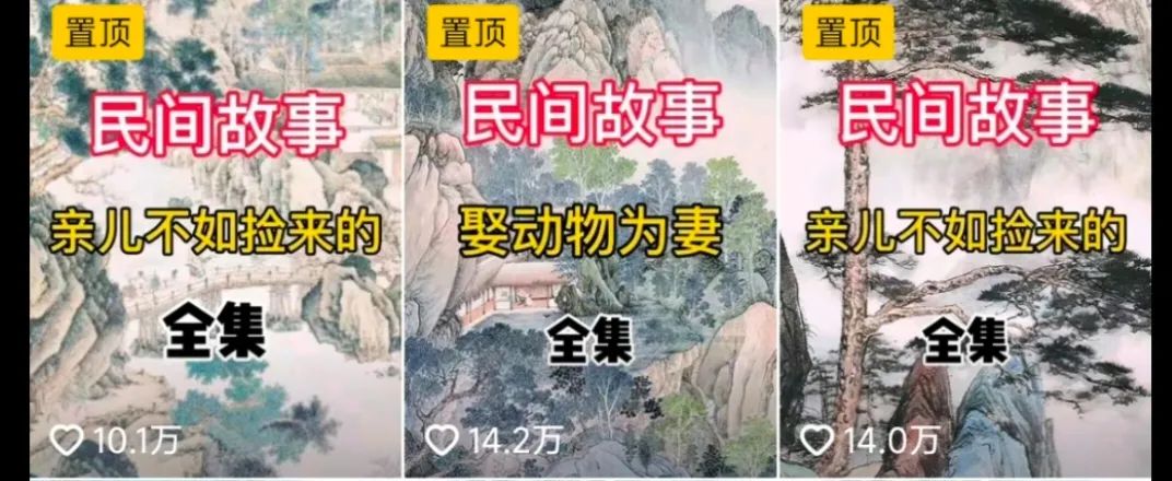 抖音中视频新玩法:利用AI工具二创民间故事视频,有人50天赚了7000多 抖音中视频新玩法:利用AI工具二创民间故事视频,有人50天赚了7000多