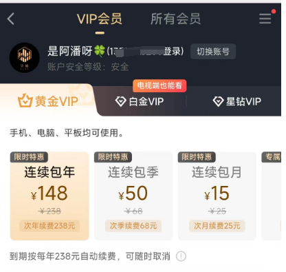 过年聚会刚需!爱奇艺会员推广,有人月入6万多 过年聚会刚需!爱奇艺会员推广,有人月入6万多