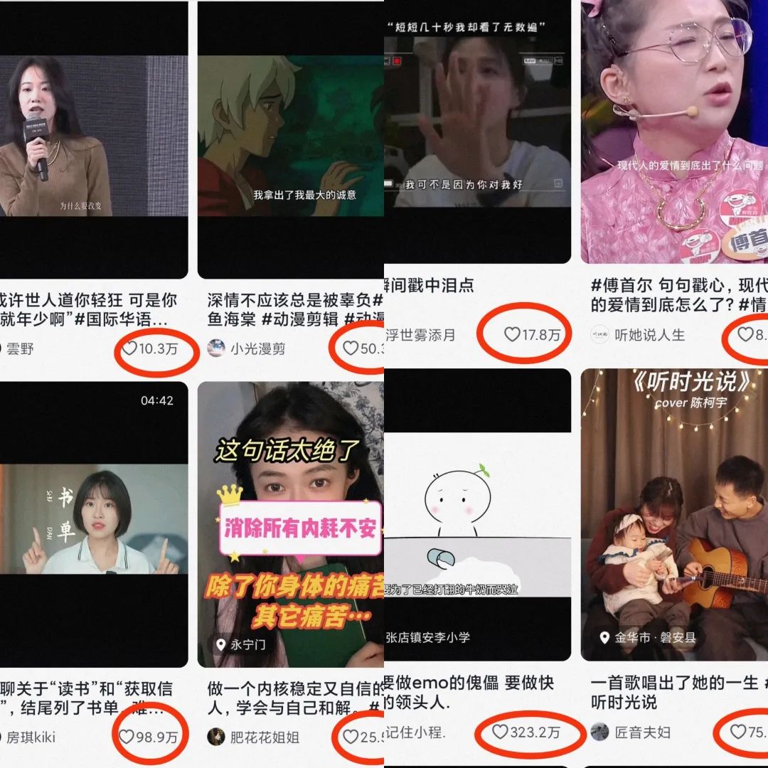 【项目拆解】听,她们在说,自带热度和流量,月入十万无上限 【项目拆解】听,她们在说,自带热度和流量,月入十万无上限