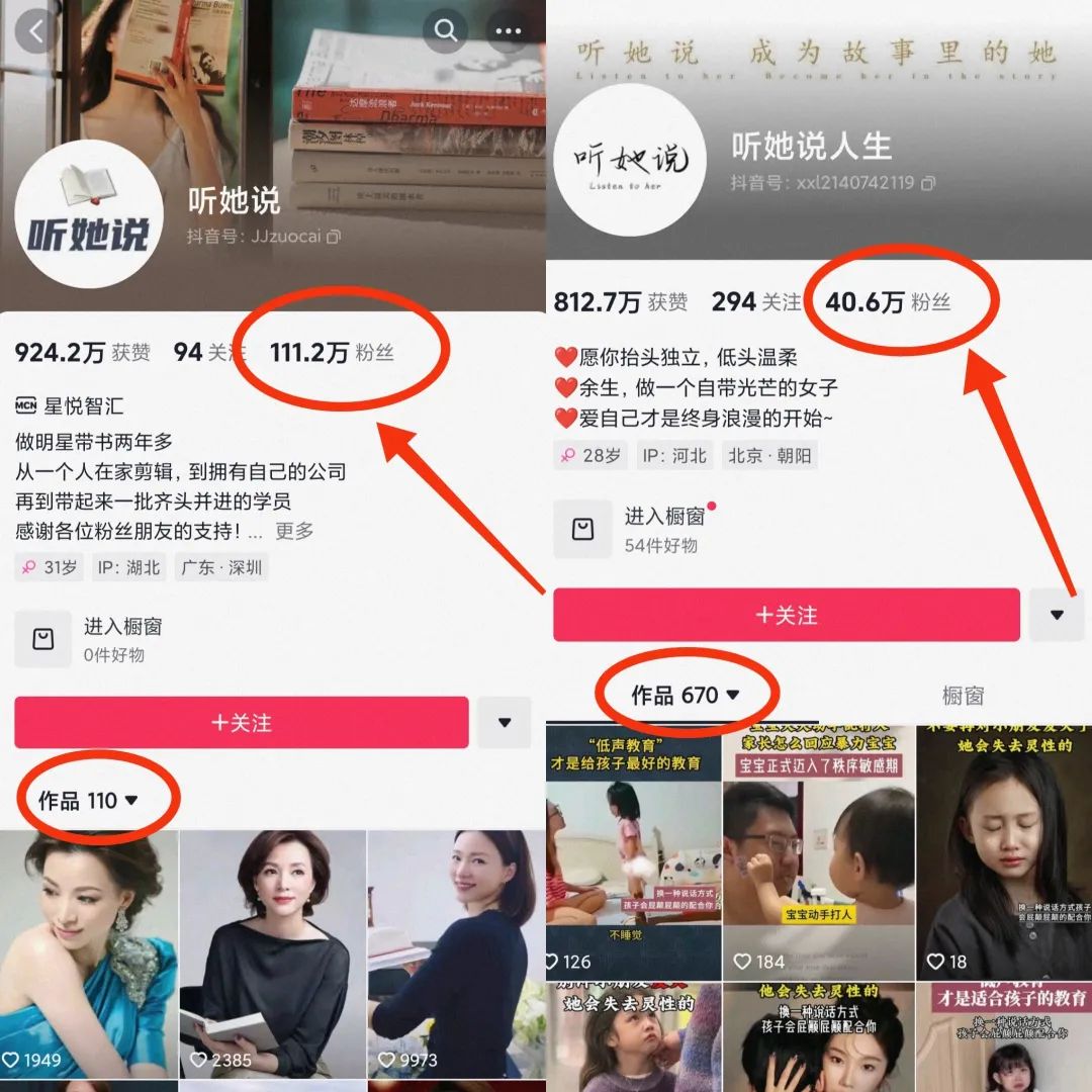 【项目拆解】听,她们在说,自带热度和流量,月入十万无上限 【项目拆解】听,她们在说,自带热度和流量,月入十万无上限