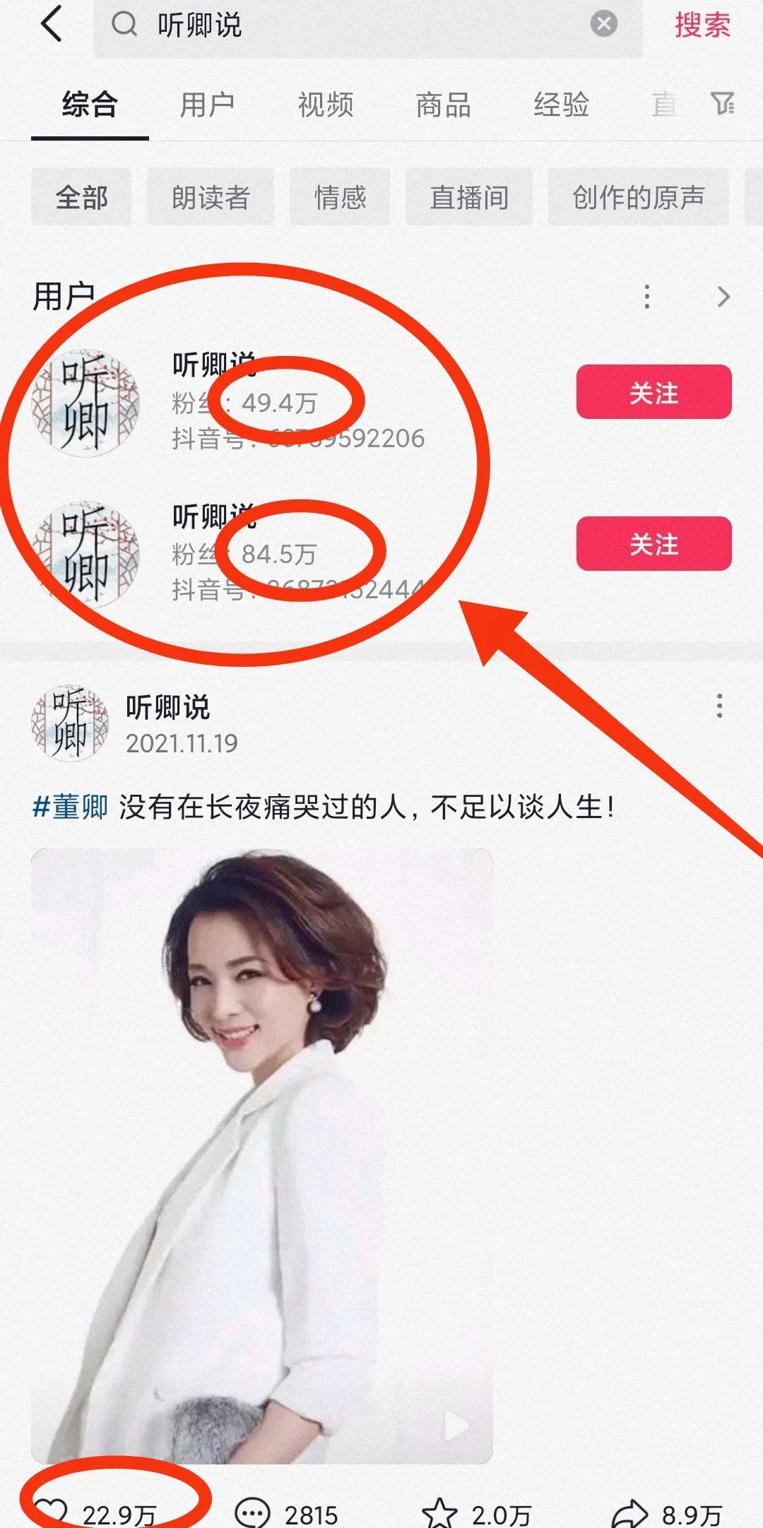 【项目拆解】听,她们在说,自带热度和流量,月入十万无上限 【项目拆解】听,她们在说,自带热度和流量,月入十万无上限