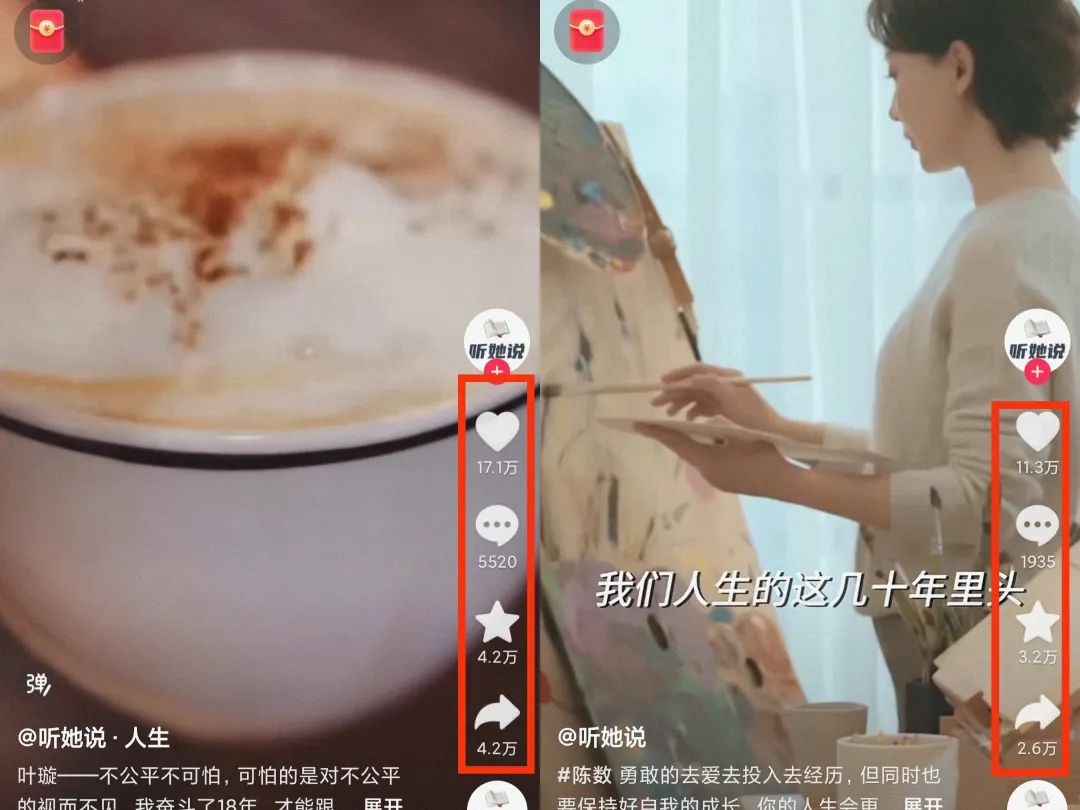 【项目拆解】听,她们在说,自带热度和流量,月入十万无上限 【项目拆解】听,她们在说,自带热度和流量,月入十万无上限