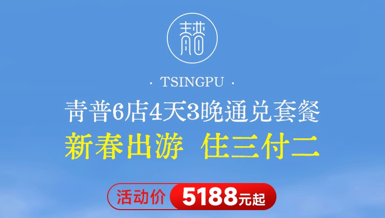 日本雪村早鸟票!万豪红包/新航红包/米兰曼谷机票。 日本雪村早鸟票!万豪红包/新航红包/米兰曼谷机票。