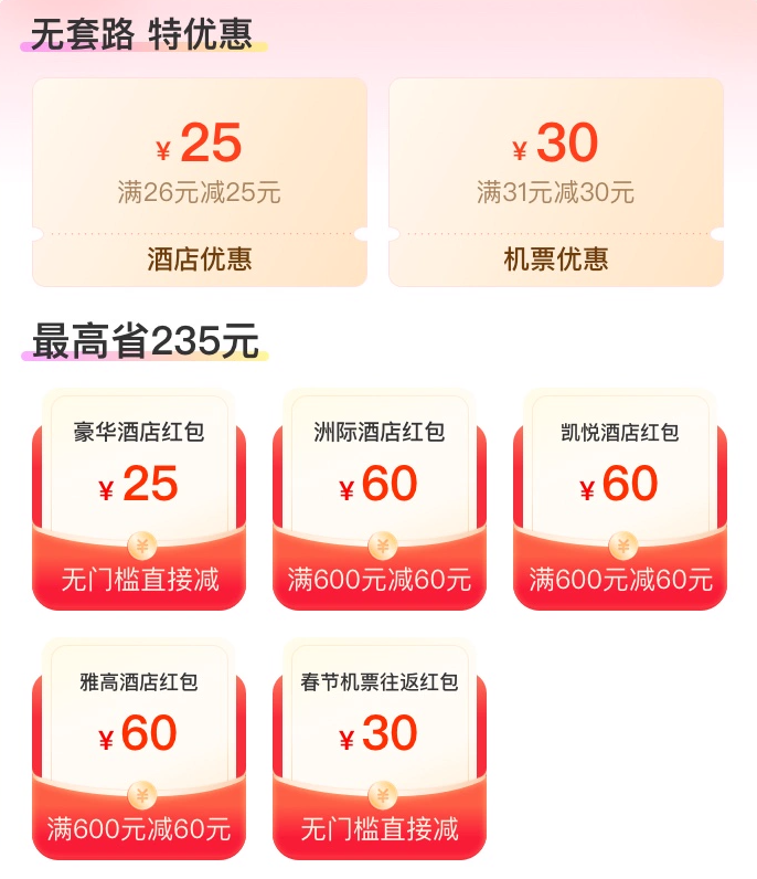 日本雪村早鸟票!万豪红包/新航红包/米兰曼谷机票。 日本雪村早鸟票!万豪红包/新航红包/米兰曼谷机票。
