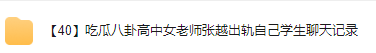边吃瓜边赚钱,蹭热度也能赚1w+ 边吃瓜边赚钱,蹭热度也能赚1w+