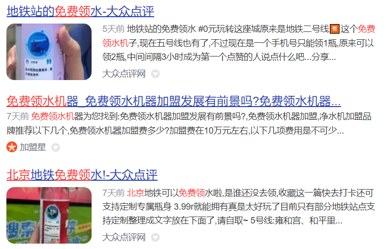 一瓶水赚1块,一年能挣30万!免费送水的冷门项目~ 一瓶水赚1块,一年能挣30万!免费送水的冷门项目~