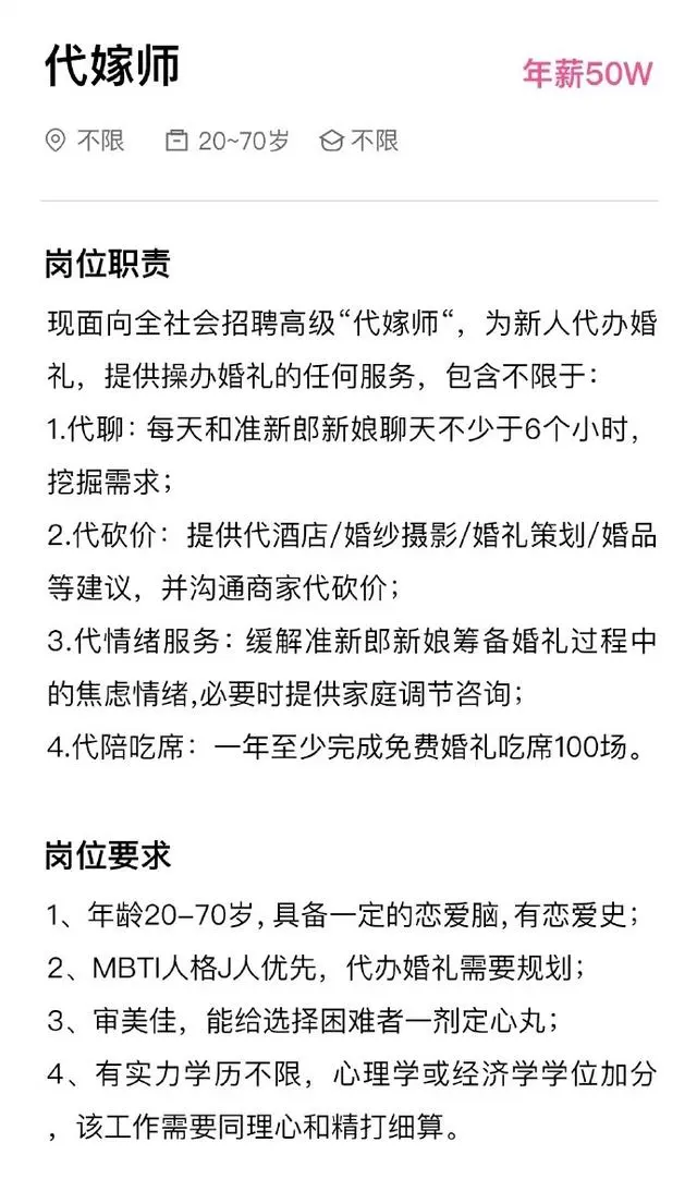 惊呆了,年收入50万,还有什么奇葩的多金工作? 惊呆了,年收入50万,还有什么奇葩的多金工作?