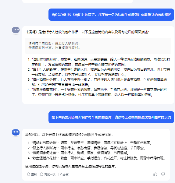 厉害了,用AI给孩子讲古诗,吸粉10w+,附喂饭级教程 厉害了,用AI给孩子讲古诗,吸粉10w+,附喂饭级教程