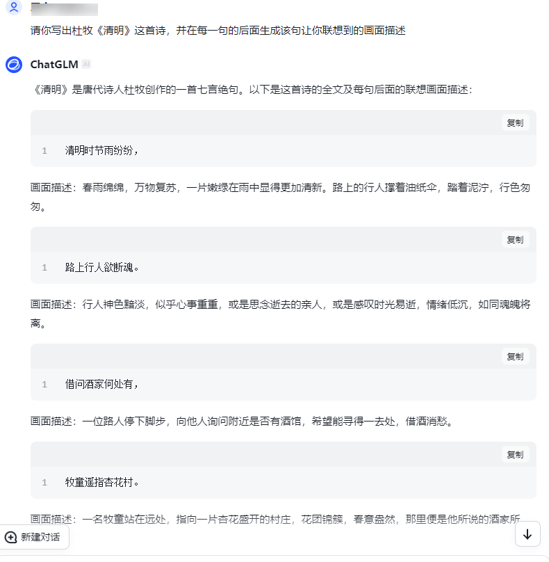 厉害了,用AI给孩子讲古诗,吸粉10w+,附喂饭级教程 厉害了,用AI给孩子讲古诗,吸粉10w+,附喂饭级教程