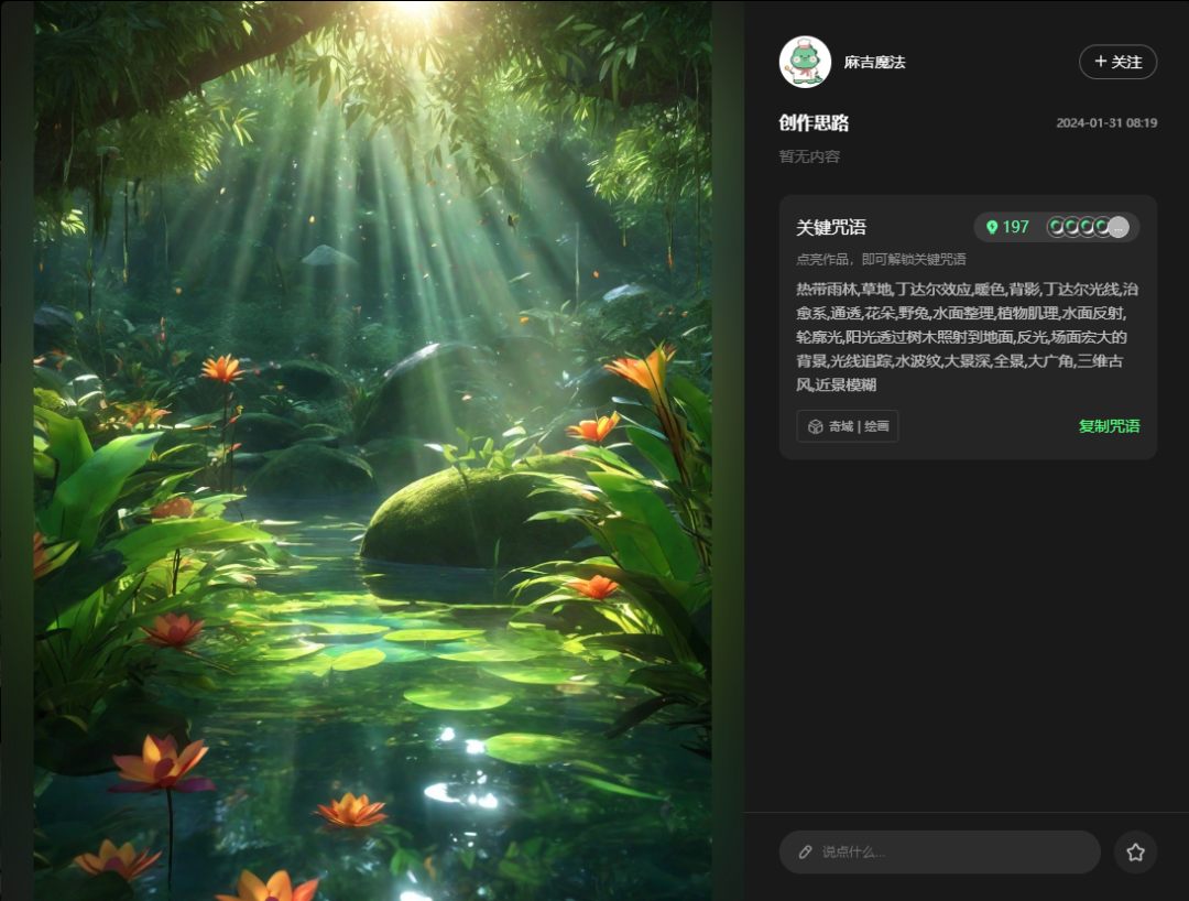 厉害了,用AI给孩子讲古诗,吸粉10w+,附喂饭级教程 厉害了,用AI给孩子讲古诗,吸粉10w+,附喂饭级教程