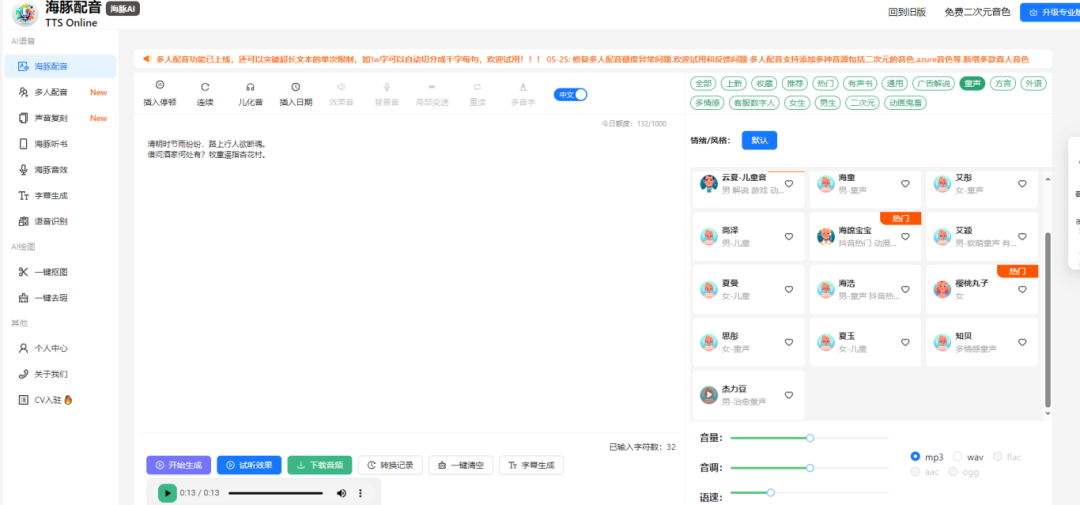 厉害了,用AI给孩子讲古诗,吸粉10w+,附喂饭级教程 厉害了,用AI给孩子讲古诗,吸粉10w+,附喂饭级教程