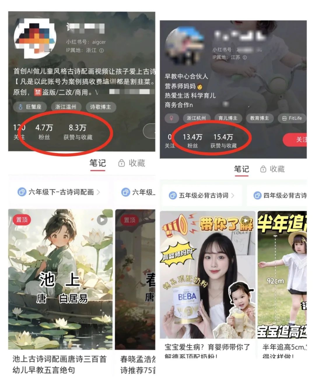 厉害了,用AI给孩子讲古诗,吸粉10w+,附喂饭级教程 厉害了,用AI给孩子讲古诗,吸粉10w+,附喂饭级教程