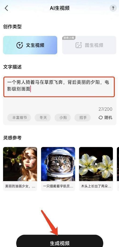 厉害了,用AI给孩子讲古诗,吸粉10w+,附喂饭级教程 厉害了,用AI给孩子讲古诗,吸粉10w+,附喂饭级教程